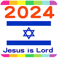 2024 Israel Calendar