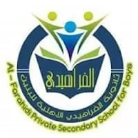ثانوية الفراهيدي الاهلية للبني