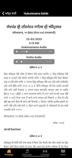 amrit_bani Screenshot 2