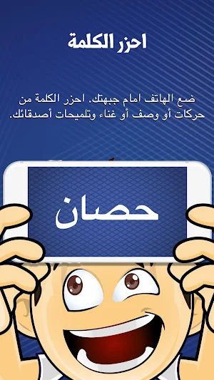 موبايلك على راسك Screenshot 1