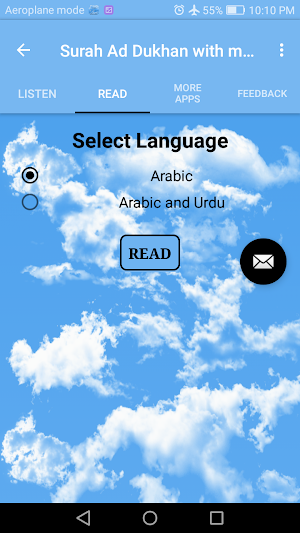Surah Ad Dukhan with mp3 Screenshot 1