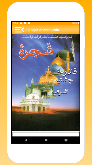Shajra Ashrafi Offline Urdu| Shajra Ashrafiya Urdu Screenshot 1