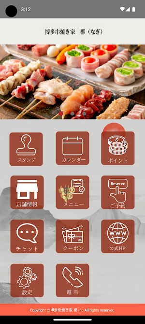 梛　nagi Screenshot 0