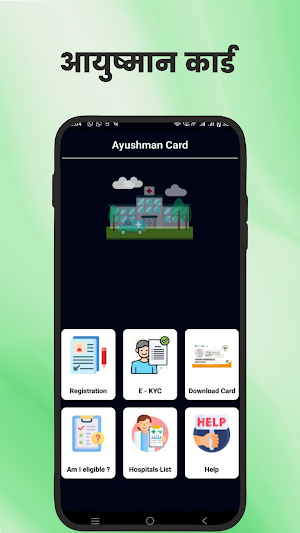 Ayushman Card – Health ID Card Screenshot 1