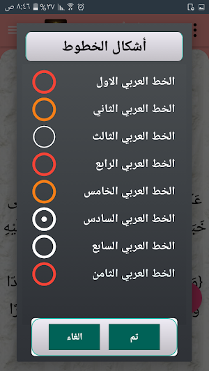 سيرة ابن هشام المسمى بـ «السير Screenshot 3