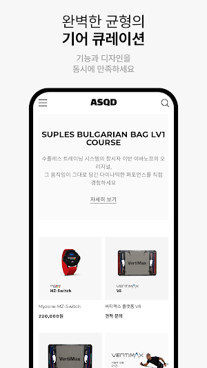 ASQD Screenshot 2
