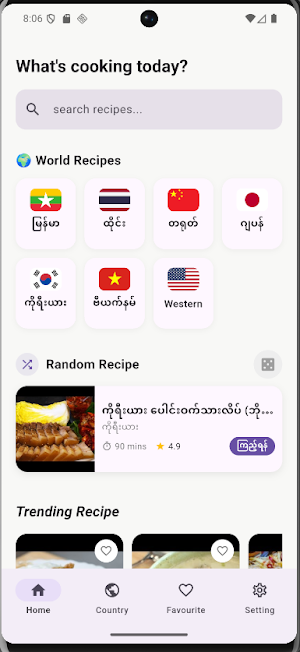 HomeChef Screenshot 0
