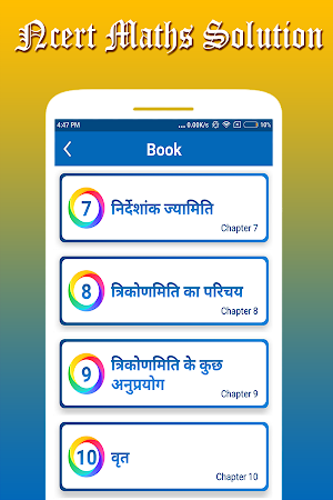 NCERT Maths Solution Class 10 in Hindi Screenshot 2