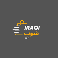 iraqi store - ستور