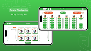 ساحة التحدي Screenshot 3