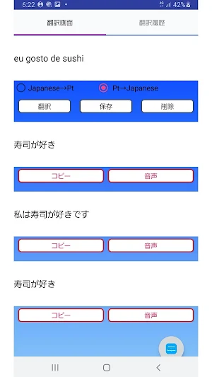Japanese to Portuguese Transla Screenshot 0