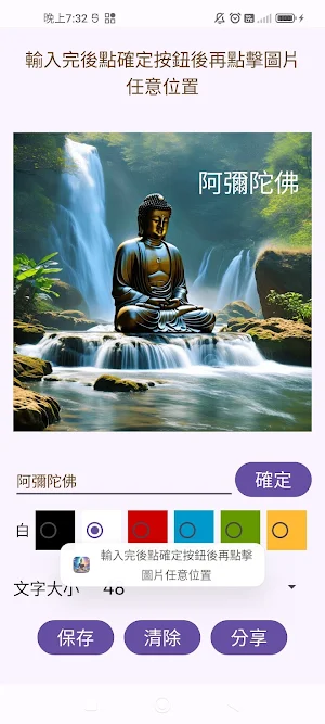 心經 Screenshot 3