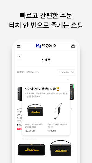 BSAUDIO Screenshot 3