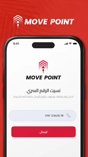 Move Point Screenshot 1