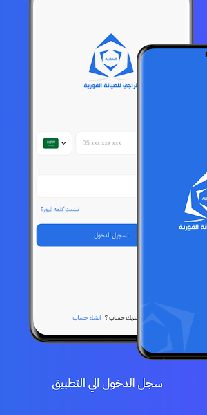 الراجي فني Screenshot 1