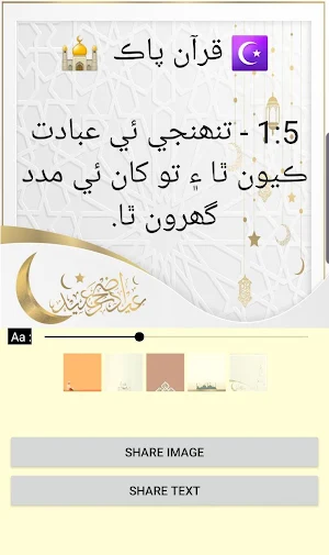 Sindhi Quran Audio Screenshot 0