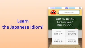 Japanese Idioms Robo Screenshot 0