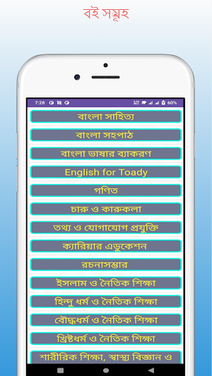 SSC all Books class 9-10 books Screenshot 3