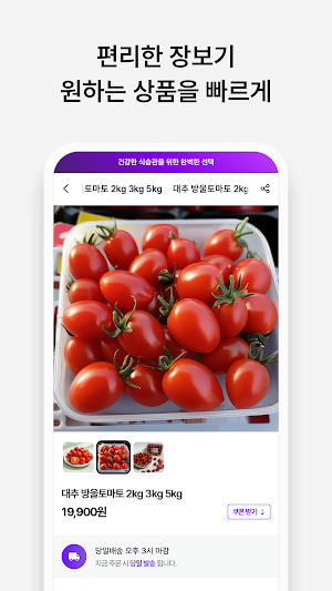 Yanggu Farm Screenshot 3