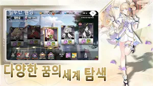 드림의 커넥트 Screenshot 1