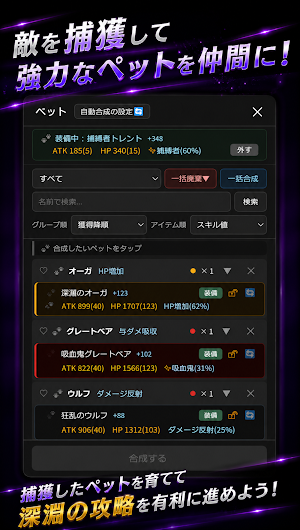 アビスコレクション Screenshot 2
