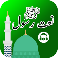 Audio naat sharif offline