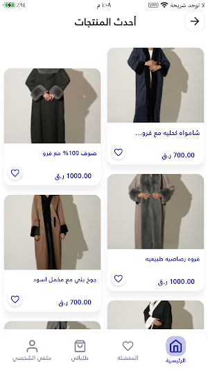 MBF Collection Screenshot 3