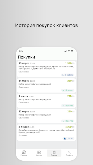 Урал Корма Pets Screenshot 2