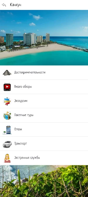 Мореленд - Мексика! Screenshot 1