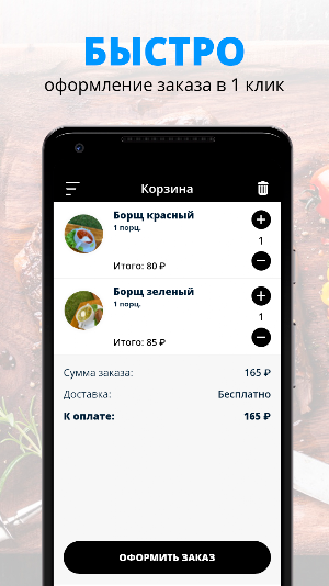 Ешь Пей | Анапа Screenshot 2