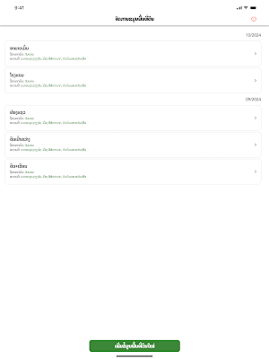 AA Real Estate Screenshot 3