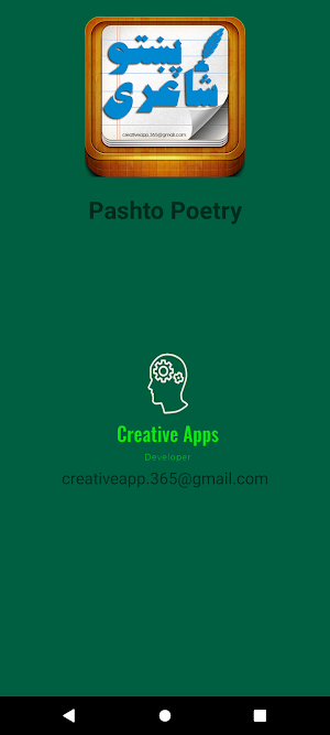 Pushto Poetry Screenshot 0