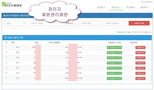 우리학교 연수지명대장 Screenshot 3