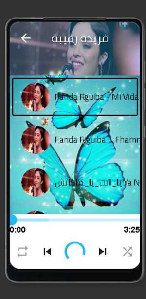 اغاني فريدة رقيبةFarida Rguiba Screenshot 0
