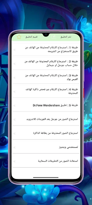 Guide Max-88 Screenshot 0