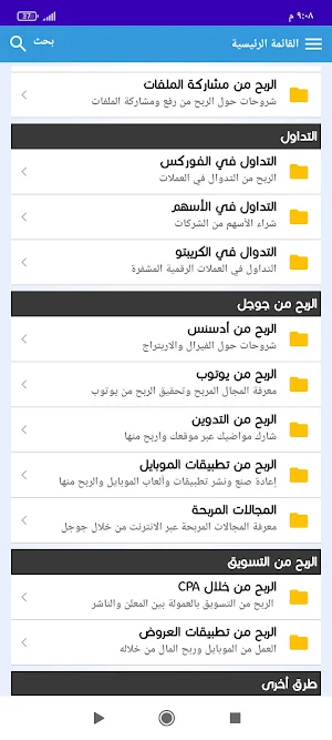 ابحث عني - ib7at anni Screenshot 1