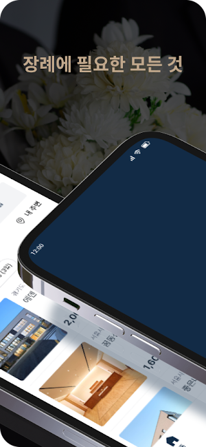 에덴에이드 Screenshot 1