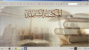 panduan maktabah syamilah Screenshot 0