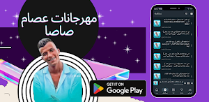 The latest Essam Sasa festival Screenshot 2
