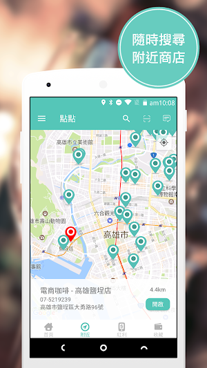 點點 Screenshot 1