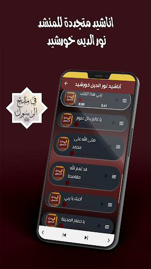 في مدح الرسول ﷺ ‏ Screenshot 3