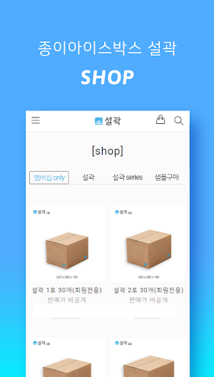 설곽 Screenshot 2