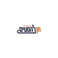חן להסעים