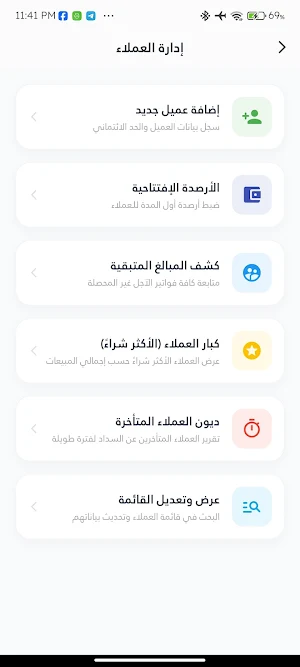 Sanad ERP Screenshot 3