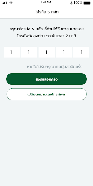 Yasothon Teleclinic Screenshot 2