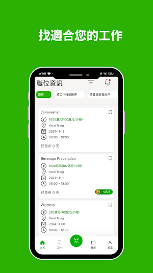 WaWaJobs Screenshot 3