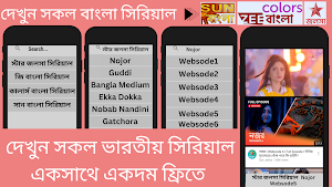 IndianSerial+ : Bangla Serial Screenshot 1