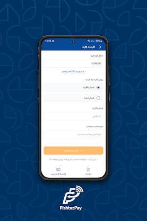 پیشتاز پی Screenshot 3