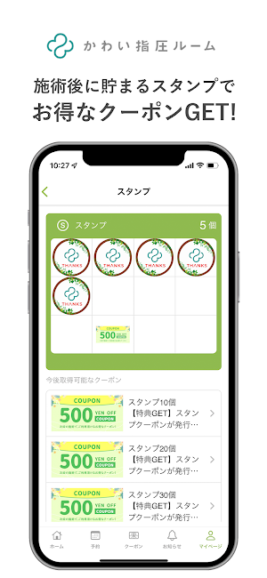 【公式】かわい指圧ルーム Screenshot 1