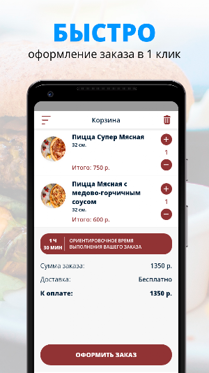 Gagarina Pizza | Сочи Screenshot 2